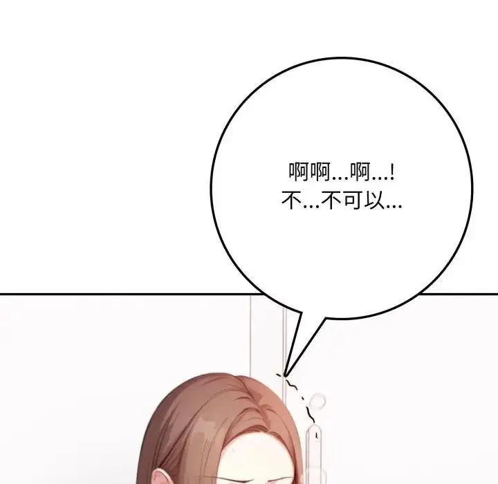 漫画《不顾一切爱上你》第3话第24张图