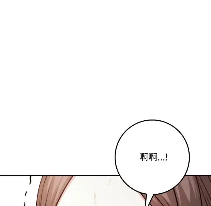 漫画《不顾一切爱上你》第3话第46张图