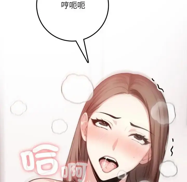 漫画《不顾一切爱上你》第3话第57张图