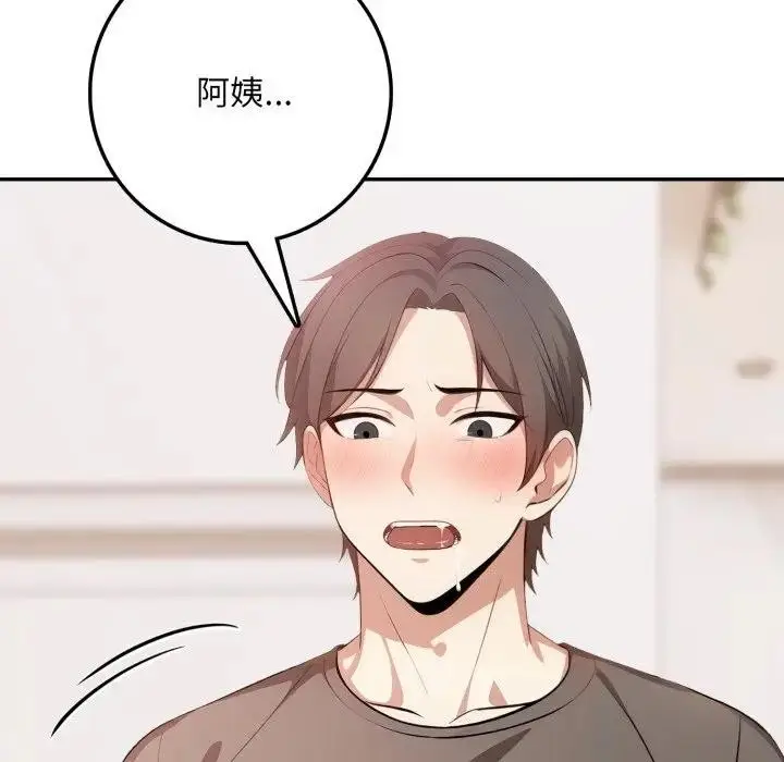 漫画《不顾一切爱上你》第3话第65张图