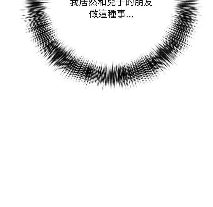 漫画《不顾一切爱上你》第3话第73张图