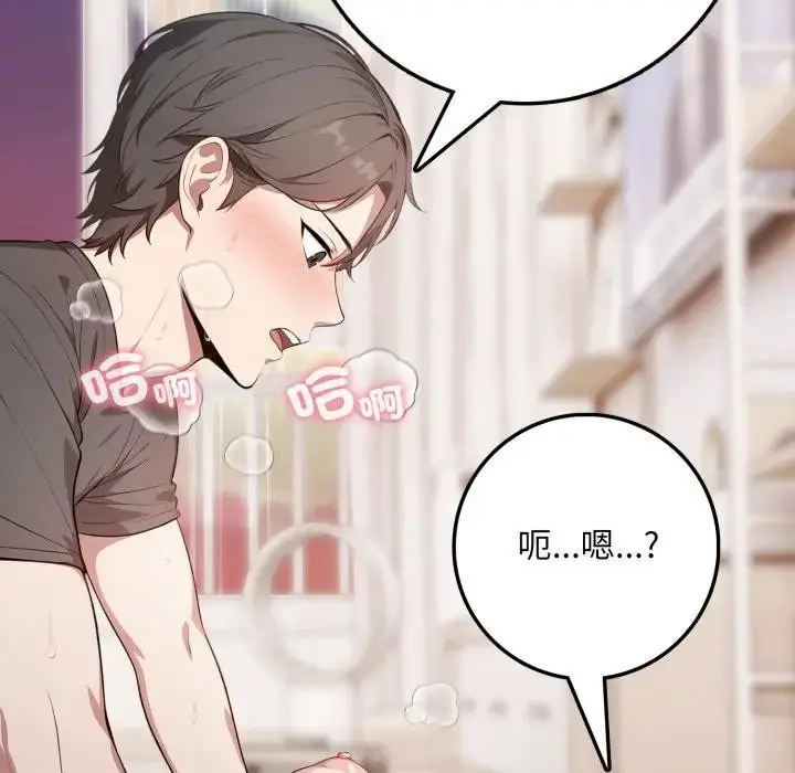 漫画《不顾一切爱上你》第3话第79张图