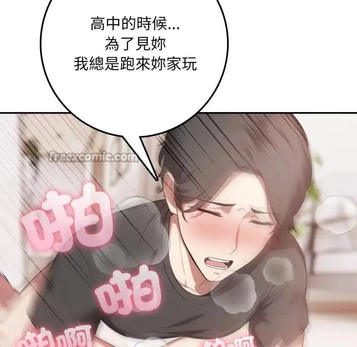 漫画《不顾一切爱上你》第3话第84张图