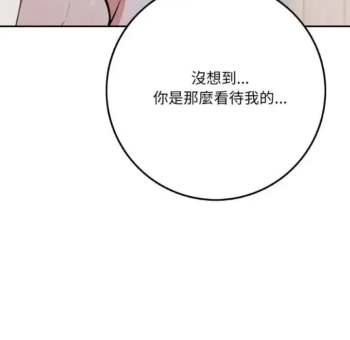 漫画《不顾一切爱上你》第3话第95张图