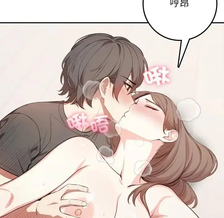 漫画《不顾一切爱上你》第3话第99张图