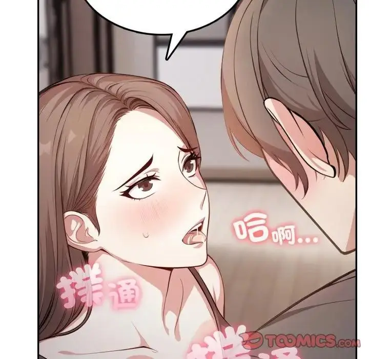 漫画《不顾一切爱上你》第4话第105张图