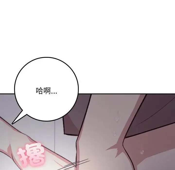 漫画《不顾一切爱上你》第4话第122张图