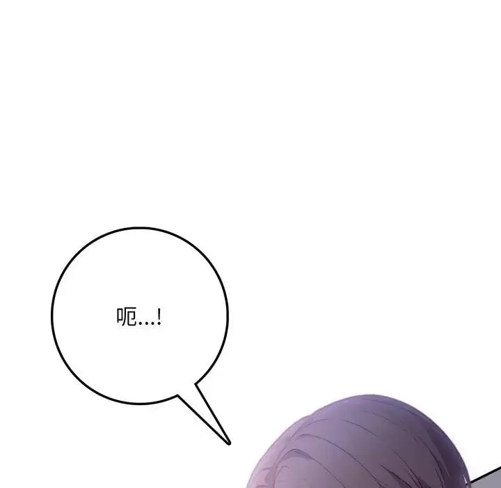 漫画《不顾一切爱上你》第4话第124张图