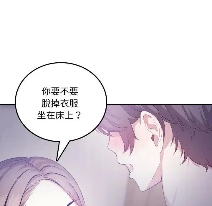 漫画《不顾一切爱上你》第4话第128张图