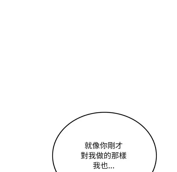 漫画《不顾一切爱上你》第4话第130张图