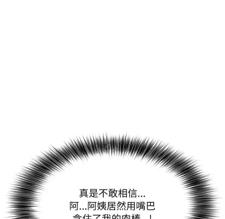 漫画《不顾一切爱上你》第4话第146张图