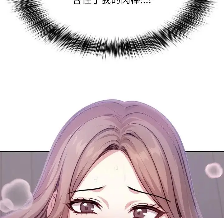 漫画《不顾一切爱上你》第4话第147张图