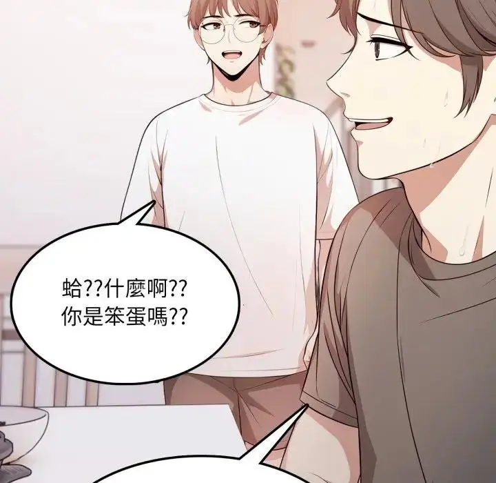 漫画《不顾一切爱上你》第4话第27张图