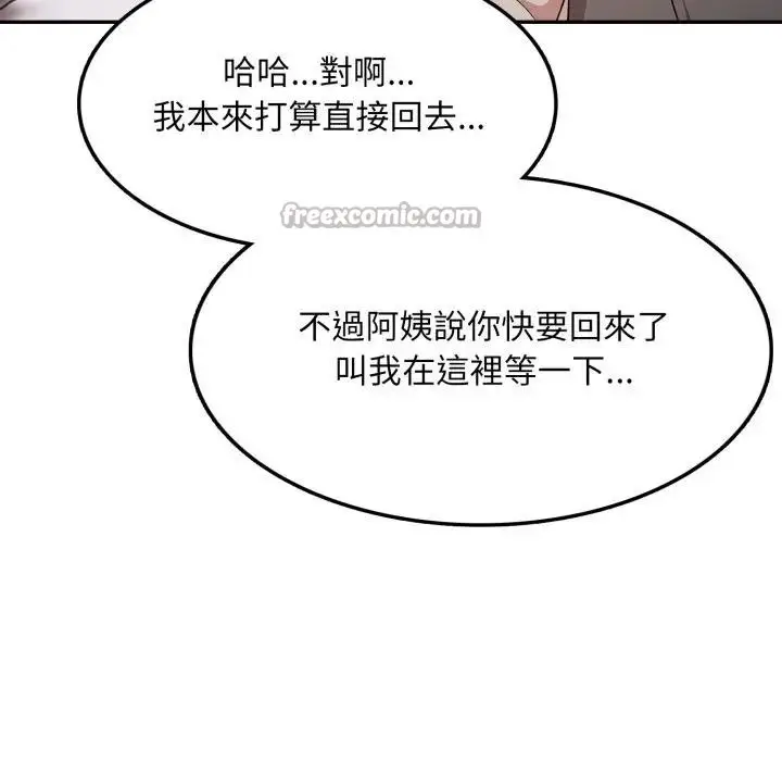 漫画《不顾一切爱上你》第4话第28张图