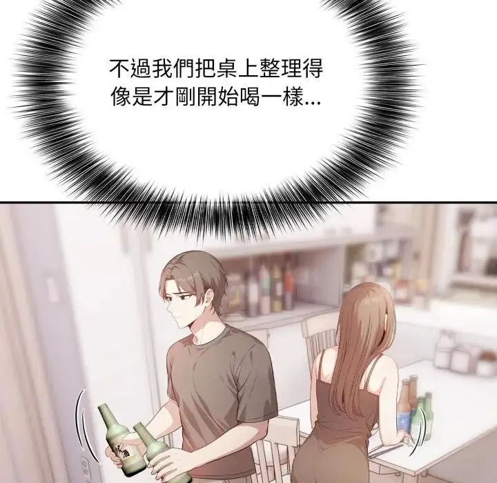 漫画《不顾一切爱上你》第4话第33张图