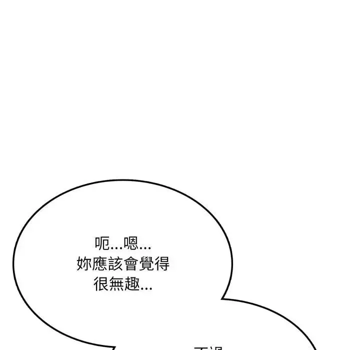 漫画《不顾一切爱上你》第4话第37张图