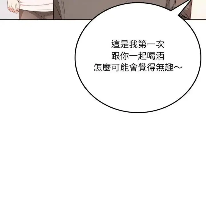 漫画《不顾一切爱上你》第4话第39张图