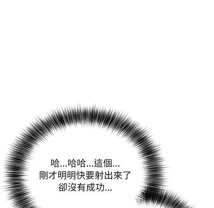 漫画《不顾一切爱上你》第4话第40张图