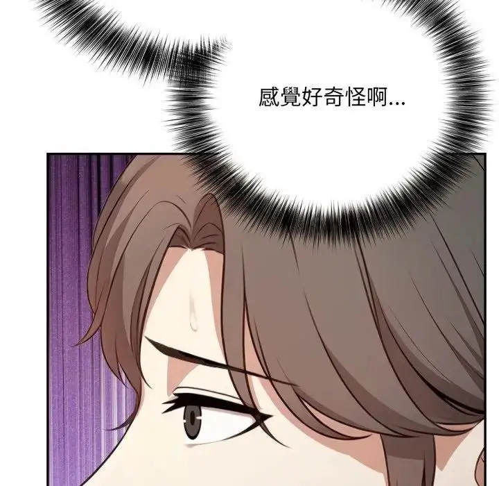 漫画《不顾一切爱上你》第4话第41张图