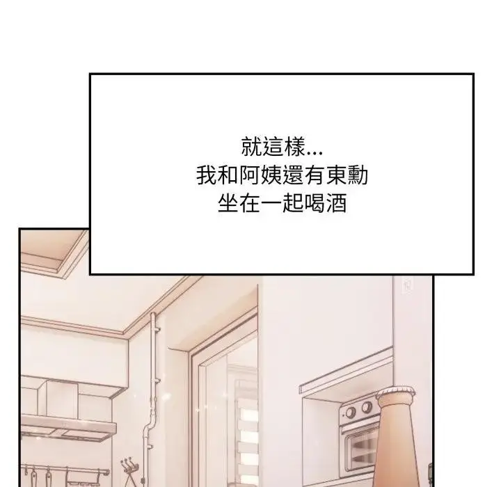 漫画《不顾一切爱上你》第4话第45张图