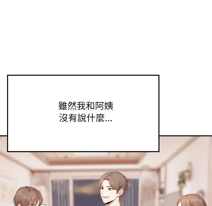 漫画《不顾一切爱上你》第4话第47张图