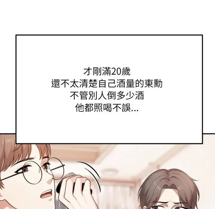 漫画《不顾一切爱上你》第4话第52张图
