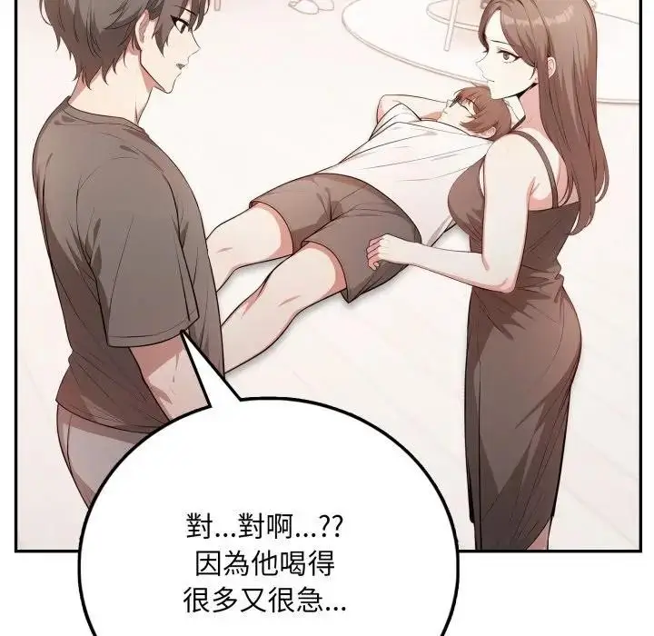 漫画《不顾一切爱上你》第4话第69张图