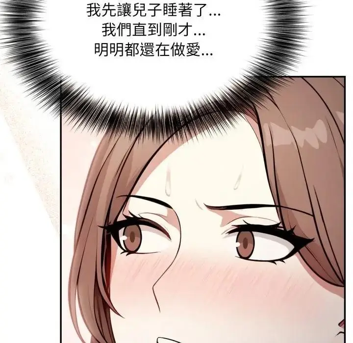 漫画《不顾一切爱上你》第4话第74张图