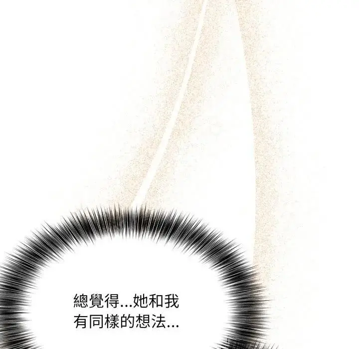 漫画《不顾一切爱上你》第4话第76张图