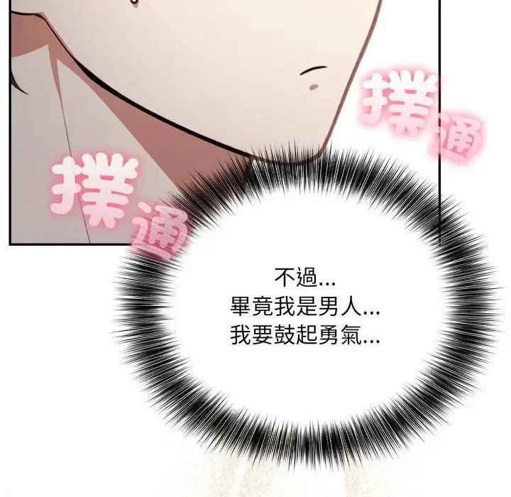 漫画《不顾一切爱上你》第4话第78张图