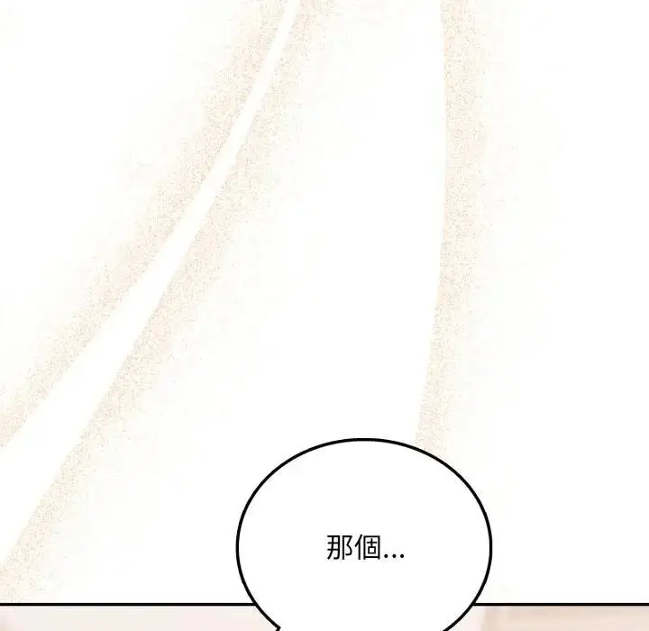 漫画《不顾一切爱上你》第4话第79张图