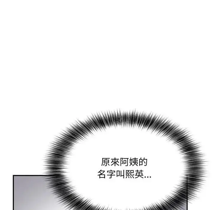 漫画《不顾一切爱上你》第5话第102张图
