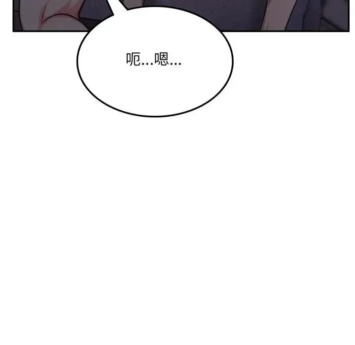漫画《不顾一切爱上你》第5话第106张图