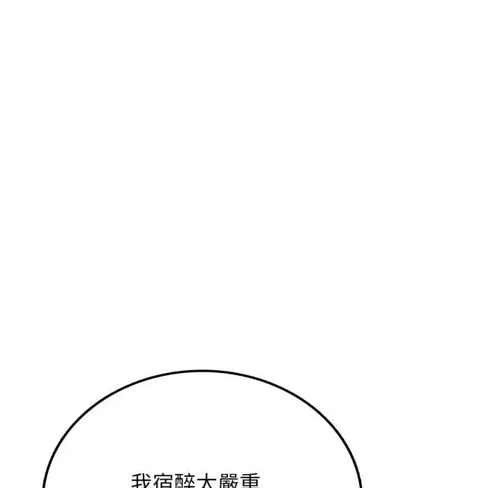漫画《不顾一切爱上你》第5话第115张图