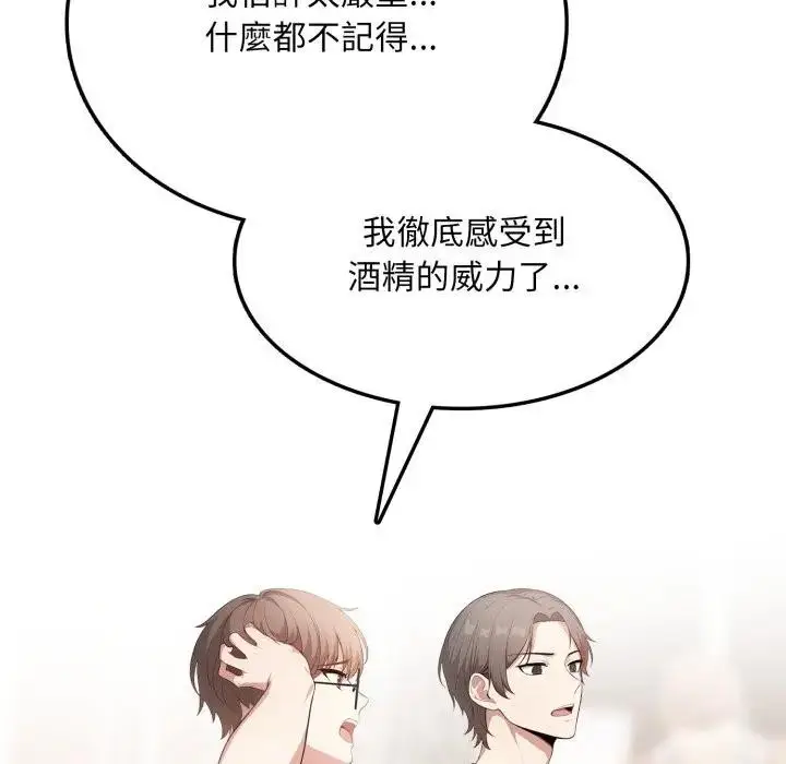 漫画《不顾一切爱上你》第5话第116张图
