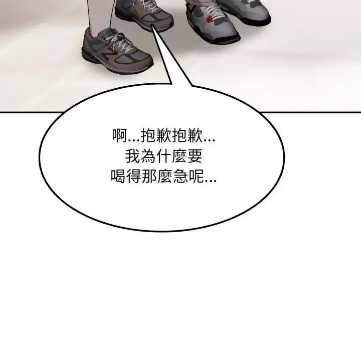 漫画《不顾一切爱上你》第5话第118张图