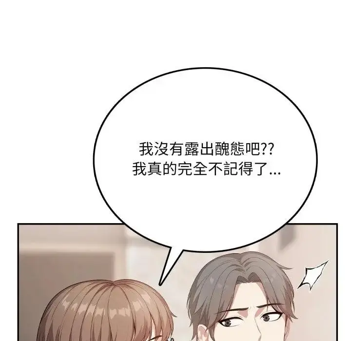 漫画《不顾一切爱上你》第5话第119张图