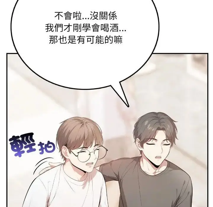漫画《不顾一切爱上你》第5话第122张图