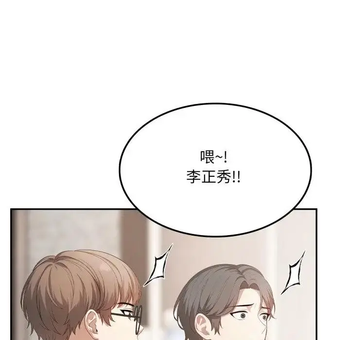 漫画《不顾一切爱上你》第5话第124张图