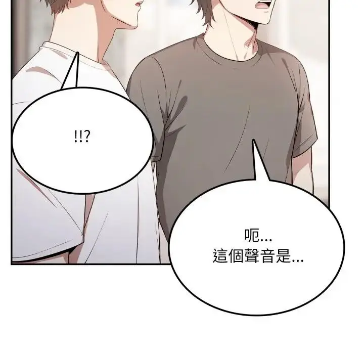 漫画《不顾一切爱上你》第5话第125张图