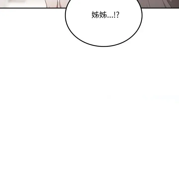 漫画《不顾一切爱上你》第5话第130张图