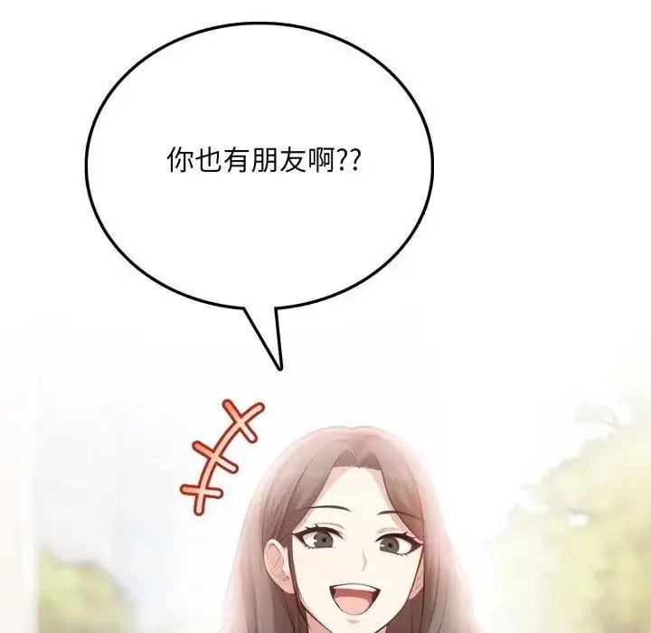 漫画《不顾一切爱上你》第5话第131张图