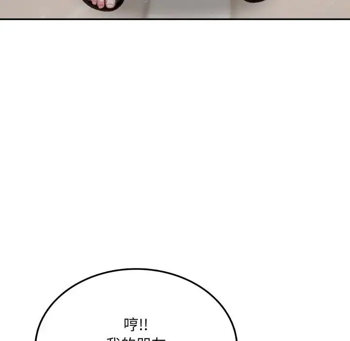 漫画《不顾一切爱上你》第5话第134张图