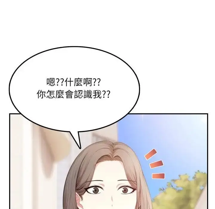 漫画《不顾一切爱上你》第5话第137张图