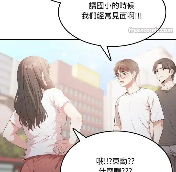 漫画《不顾一切爱上你》第5话第140张图