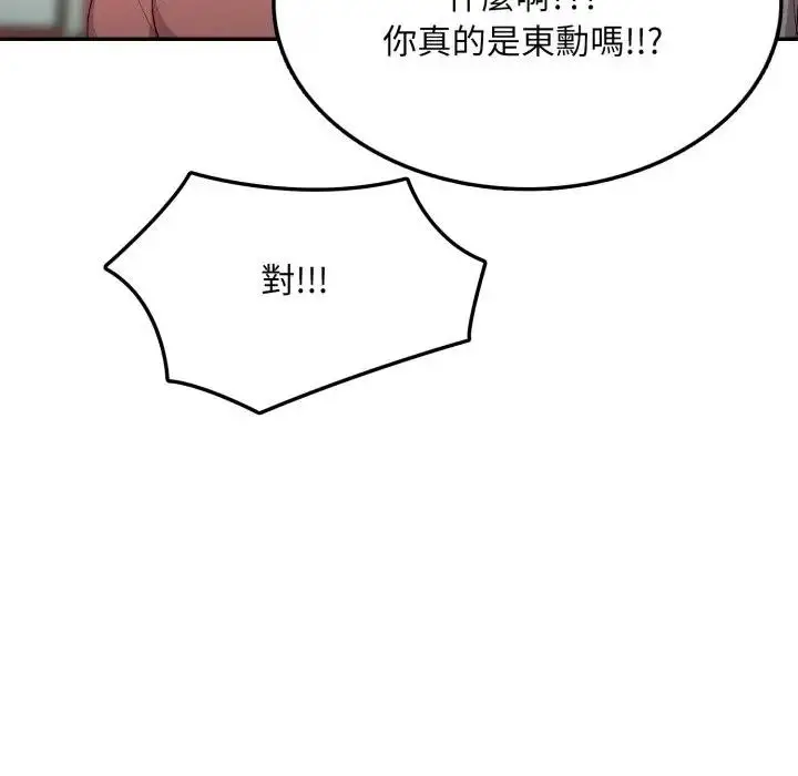 漫画《不顾一切爱上你》第5话第141张图