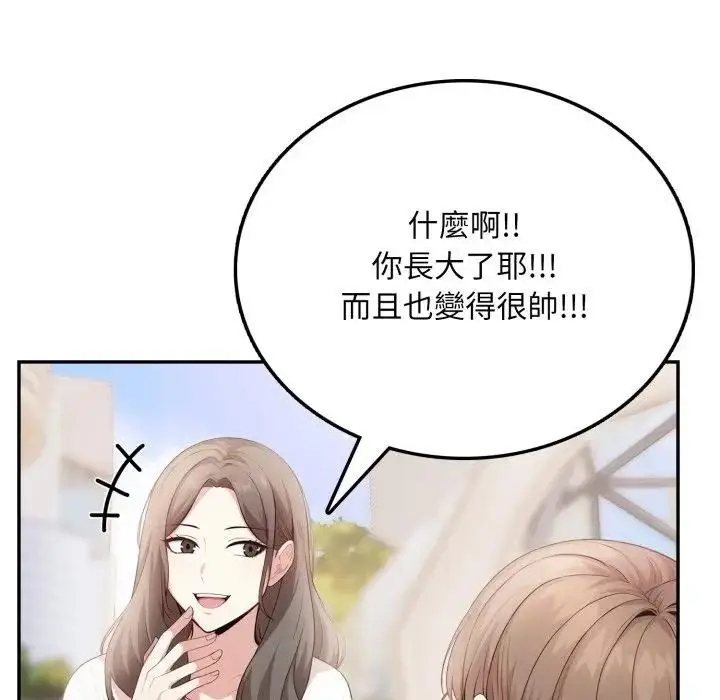 漫画《不顾一切爱上你》第5话第142张图