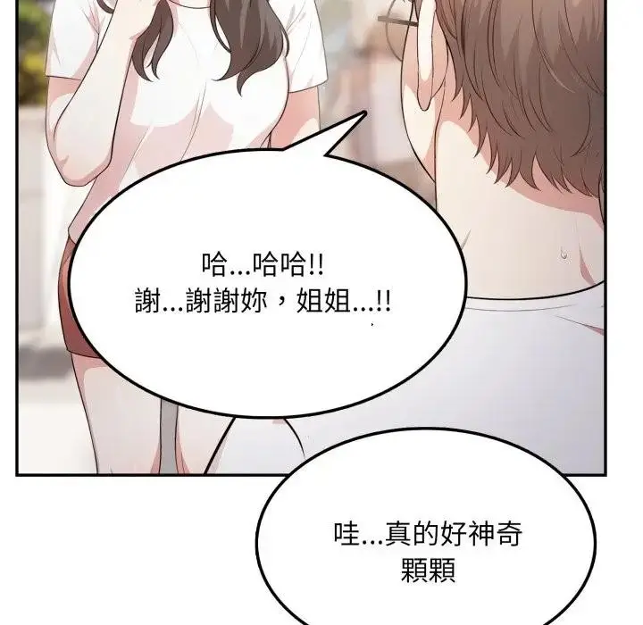 漫画《不顾一切爱上你》第5话第143张图