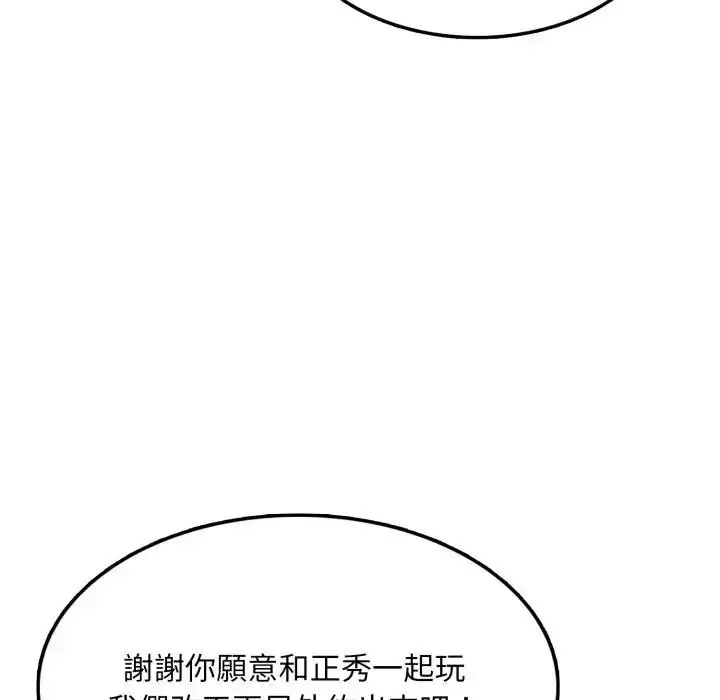 漫画《不顾一切爱上你》第5话第144张图