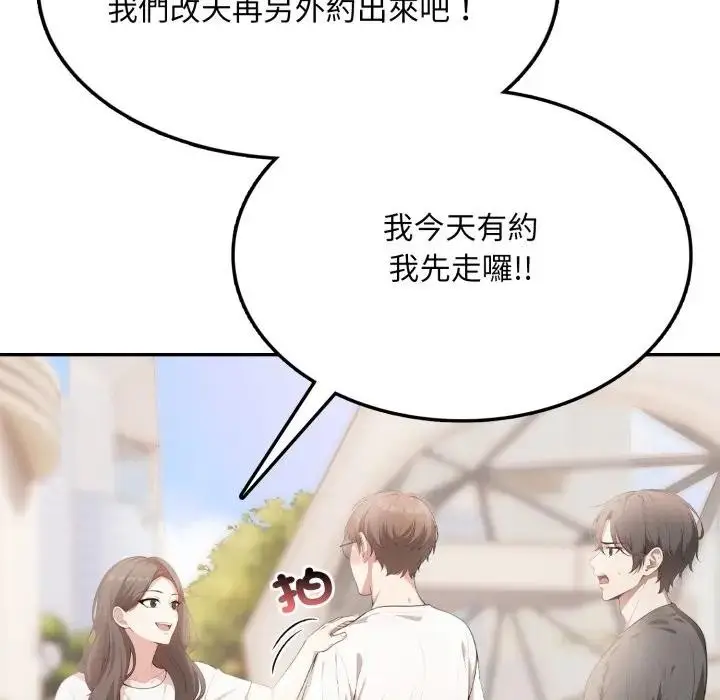 漫画《不顾一切爱上你》第5话第145张图